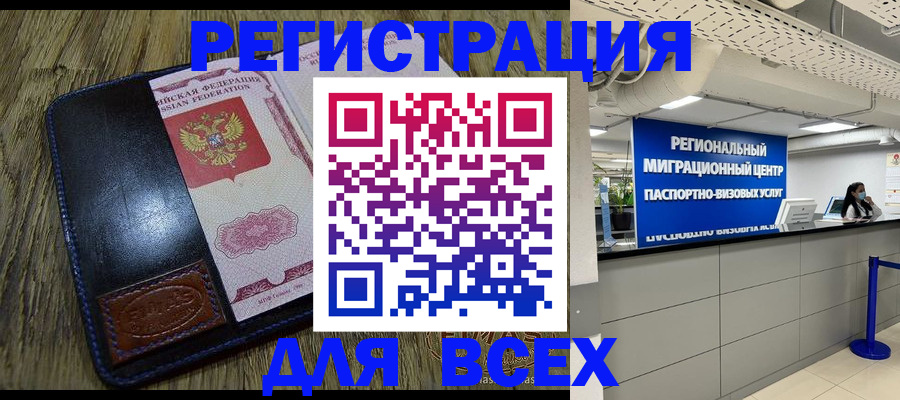 временная регистрация госуслуги в Щёлково